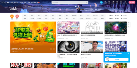 O que é a bilibili